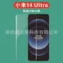 小米钢化曲面黑色玻璃膜