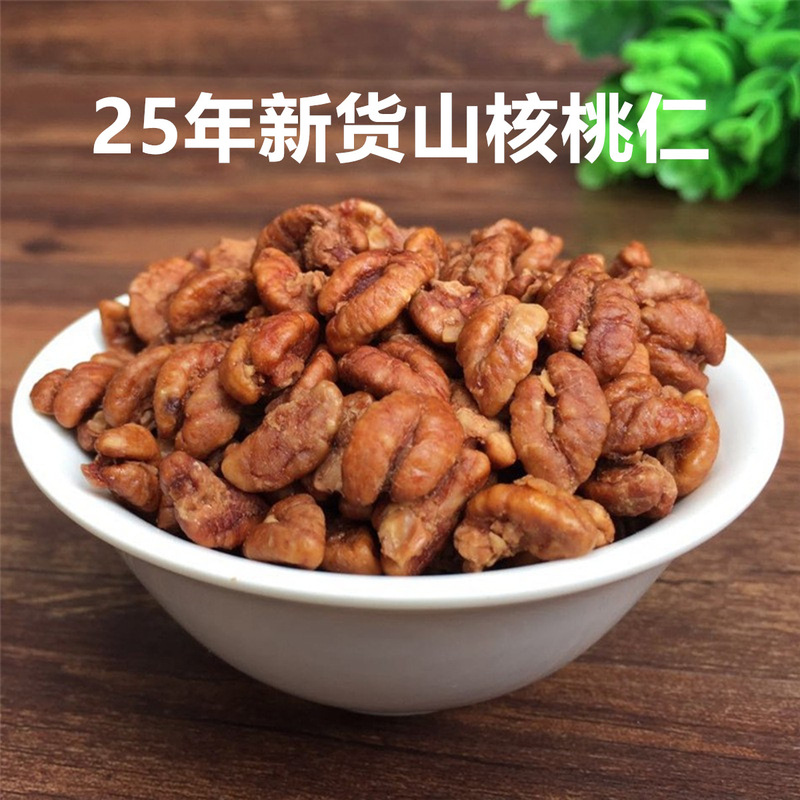 New linan mountain walnut kernel canned wholesale small walnut kernel 50g to 500g and other specifications can be quantified