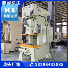 二手设备荣威厂家直供高精密气动冲床 固定台式数控强多品牌可选