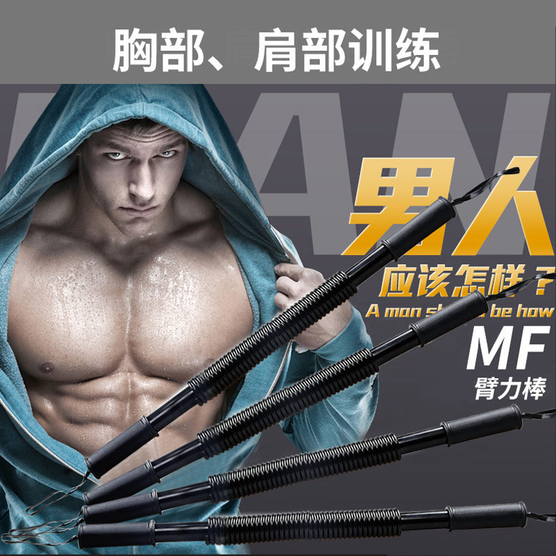 腕力器フィットネス器材家庭用室内腕力棒男性胸筋トレーニング握力棒腕筋トレーニング器|undefined