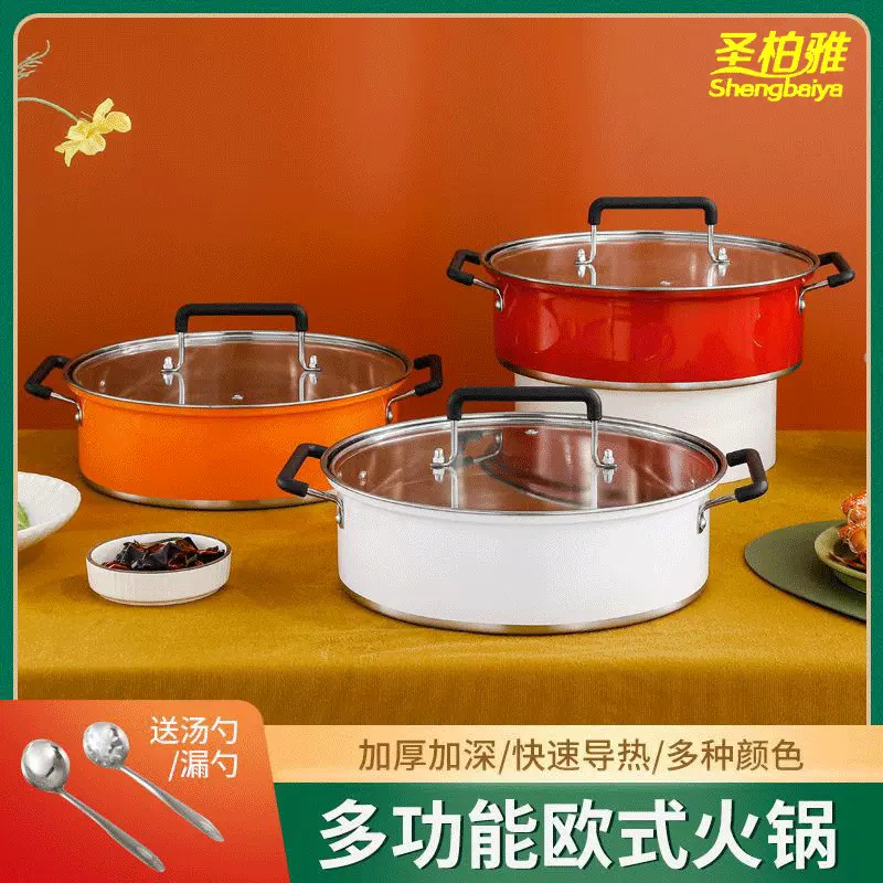 不锈钢多功能欧式加厚火锅清汤锅大容量火锅电磁炉煤气炉礼品套装