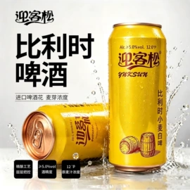 啤酒