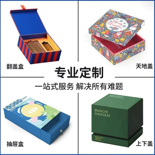 礼盒定制包装盒定做高档礼品盒定制茶叶盒化妆品盒食品纸盒印logo