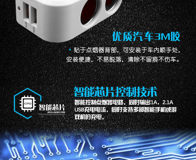 车载智能点烟器插座情景-蓝色风格750P_11.jpg
