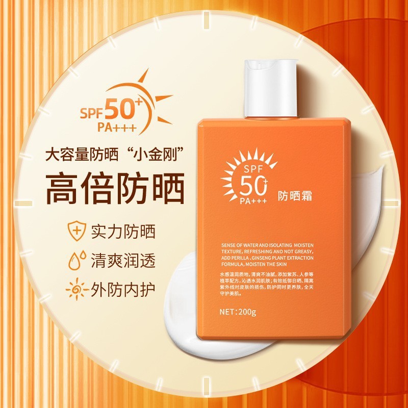 跨境电商直播爆款防晒霜乳高倍spf50+全身防晒霜防紫外线批代发|undefined