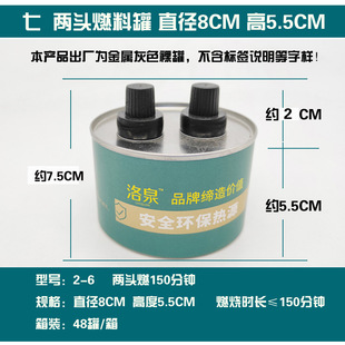 2-6 Environmental Protection oil fuel tank disposable heating lamp takeaway alcohol lamp safety vegetable oil lamp heating fuel tank