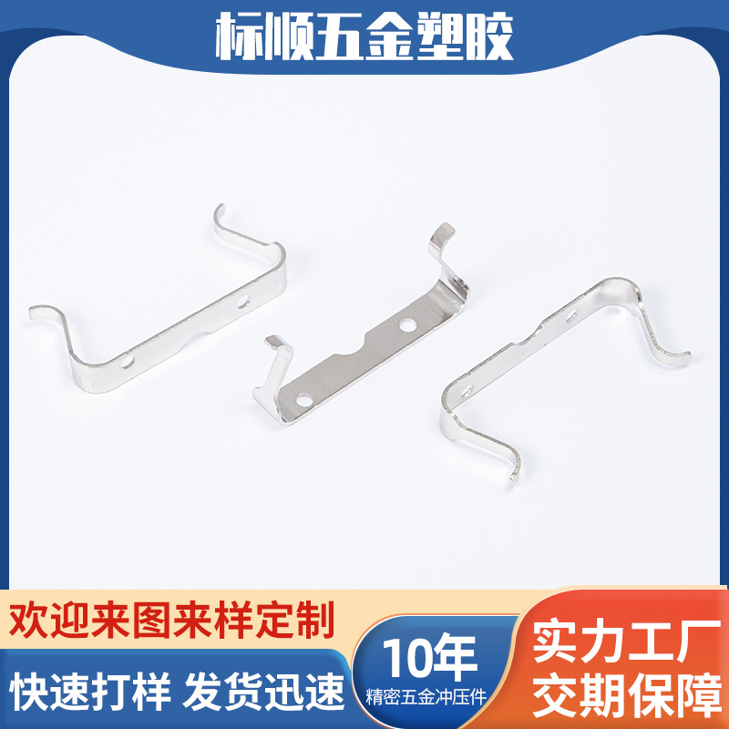 厂家加工非标展示架弹片猛钢淬火弹簧钢片异形五金冲压定位弹簧片
