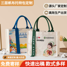 帆布袋定制飘带款托特斜跨礼品展会学校订单肩覆膜帆布包定做logo