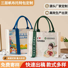 帆布袋定制飘带款托特斜跨礼品展会学校订单肩覆膜帆布包定做logo