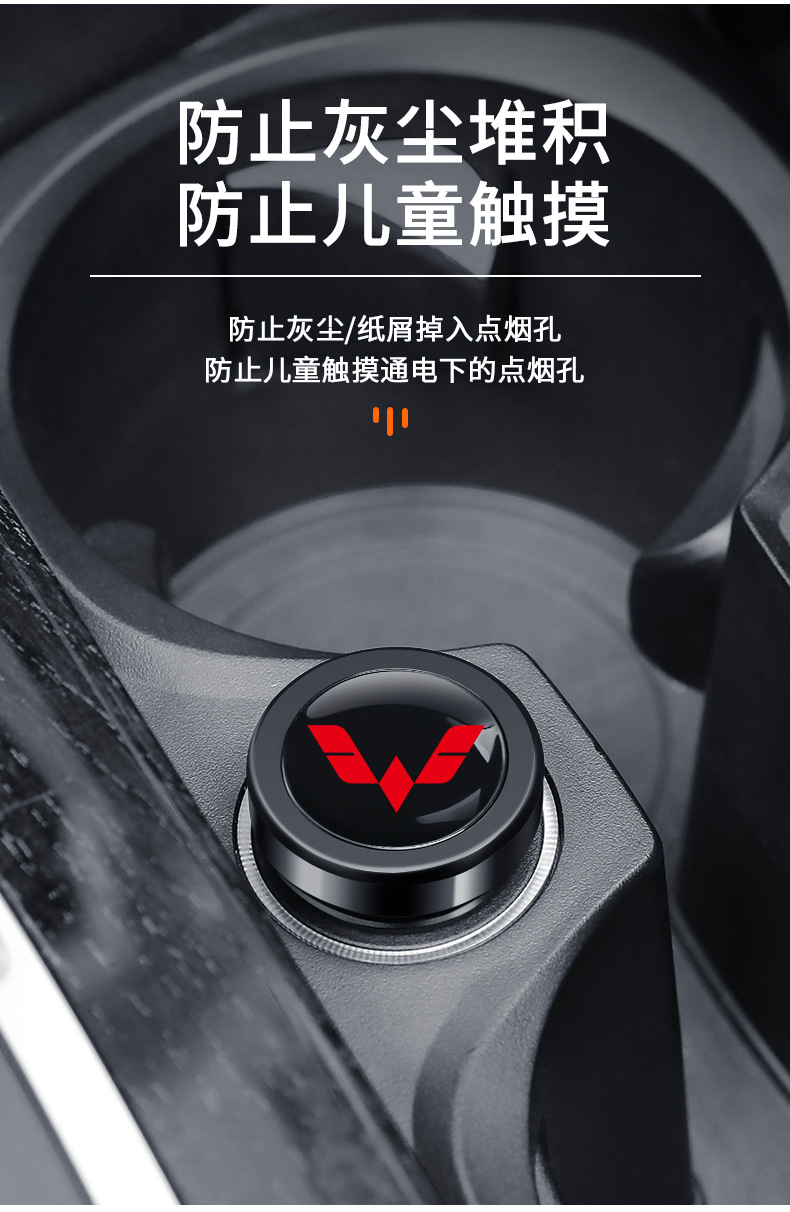 For Wuling MINI Xingchi Jiachen Xingchen Kaijie Hongguang S3 Cigarette Light Dust Plug Waterproof Metal Protective Cover