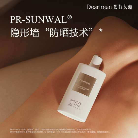 Dear Irean Unique Irene Sunscreen Cream Facial Light Protection Isolation SPF50PA UV Protection