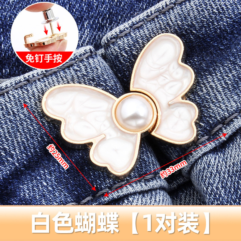Botón de cintura de mariposa de perla desmontable, botón de cintura de vaqueros, broche de cintura, pequeño artefacto de cintura