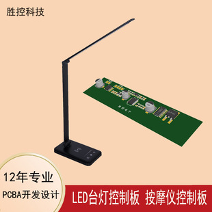 Suitable for Xiaomi eye protection lamp circuit board touch LED light control panel non-polar color mixing temperature lamp solution development