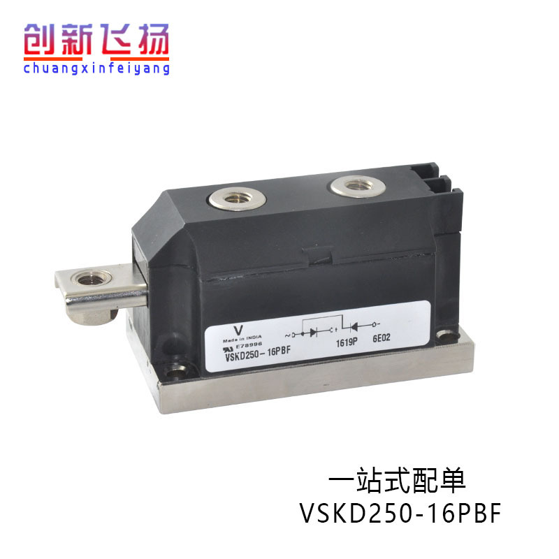 VSKD250-16PBF现货全新原装IGBT可控硅整流二极管功率模块
