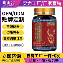 谯山谷三参天麻杜仲叶鹿心36g片男性强肾牡蛎精代发批发源头工厂