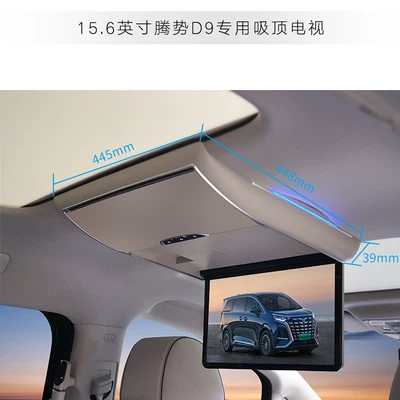 display 15.6 TV electric – Car display