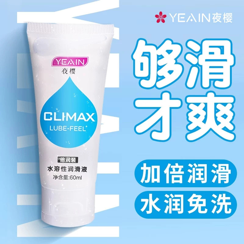 Night Sakura Water Soluble Osteless Lubricant Body Lubricant for Men and Women Adult Sex Products Sex Tools Night Sakura Water Soluble Osteless Lubricant Body Lubricant for Men and Women Adult Sex Products Sex Tools