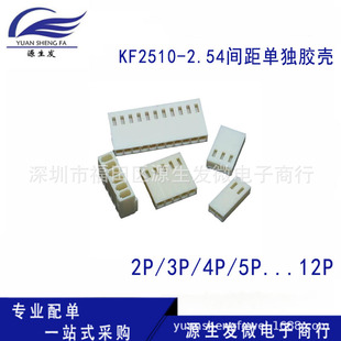 �z�� KF2510 �Ӳ�� 2.54mm 2510 2Y 3 4 5 6 8 12 ���^