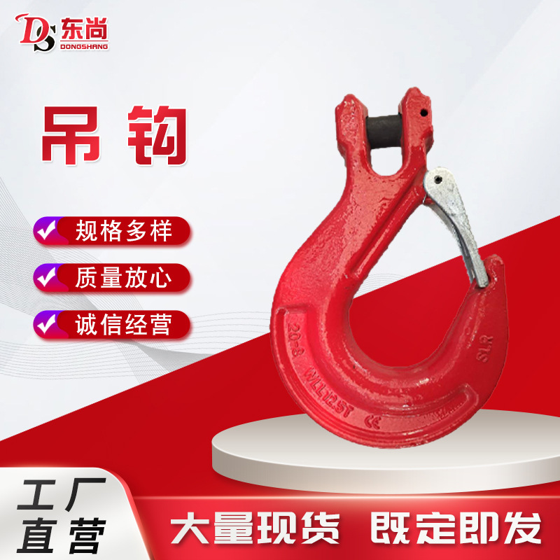 现货供应美式环眼货钩 起重索具配件320A合金钢吊钩 美式眼型吊钩