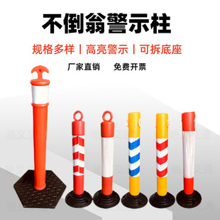 80cm tumbler warning Post reflective post road isolation Post guardrail detachable barricade warning anti-collision Post