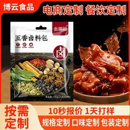 复合调味料;烧烤调味料;其他香辛料