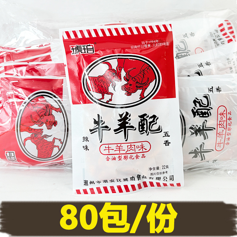 Amber Beef and Lamb Snacks with 22g Puffed Snacks, Beef and Lamb Flavor, Five-Spice Crispy Rice, Classic Campus Childhood Leisure Food Wholesale