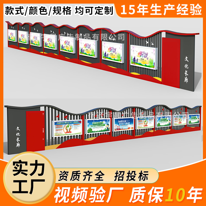 公园部队学校文化长廊户外宣传公示栏廉政党建文化墙景观廊架小品