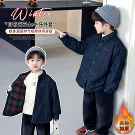 男童夹棉衬衫外套秋冬装加厚保暖牛仔衬衣儿童时尚休闲轻薄上衣潮