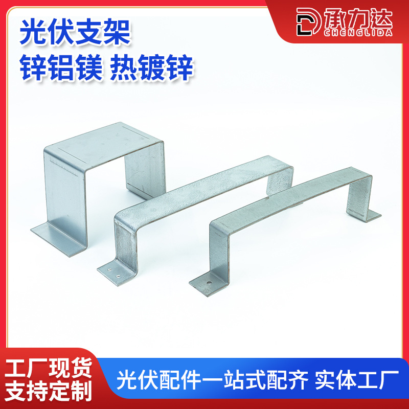锌铝镁U型抱箍卡箍管箍 热镀锌光伏支架配件无锡厂家