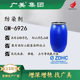 整理剂;纺织柔软剂;净洗剂