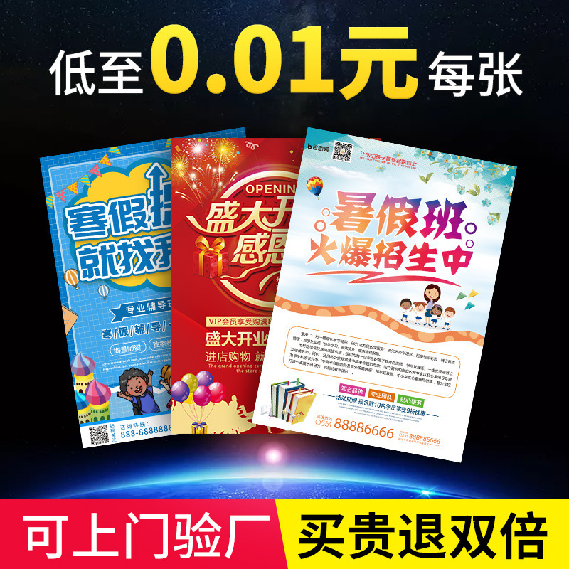 Flyer Folding Brochure Printing, Booklet Instruction Manual Production, Opening Advertisement Leaflet Printing, A4/A5 Color Page Printing, Cross-Border Flyer Folding Brochure Printing, Booklet Instruction Manual Production, Opening Advertisement Leaflet Printing, A4/A5 Color Page Printing, Cross-Border