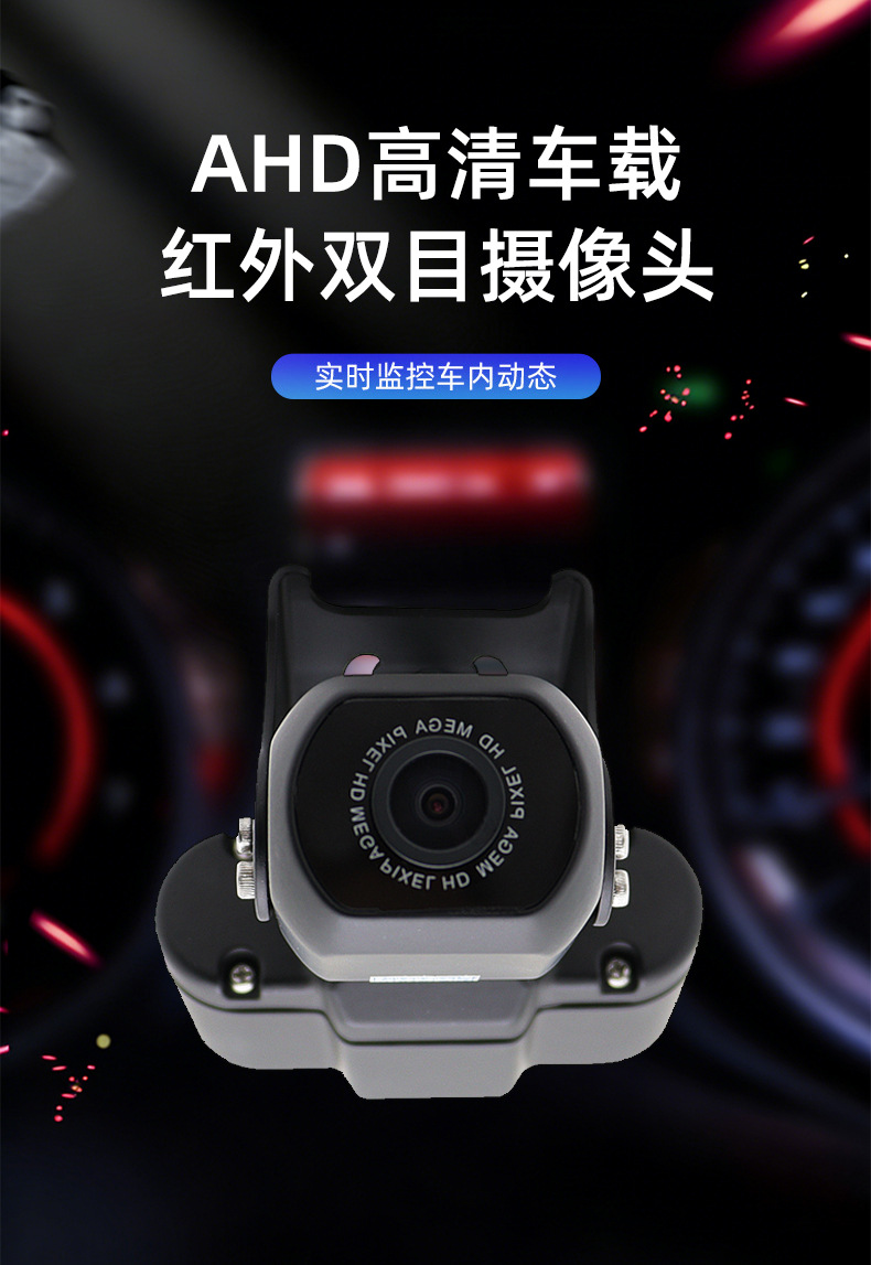 AHD front and rear dual-camera system for in-car monitoring, featuring infrared night vision, high-definition wide-angle lens, and high-definition camera – a popular product for cross-border sales