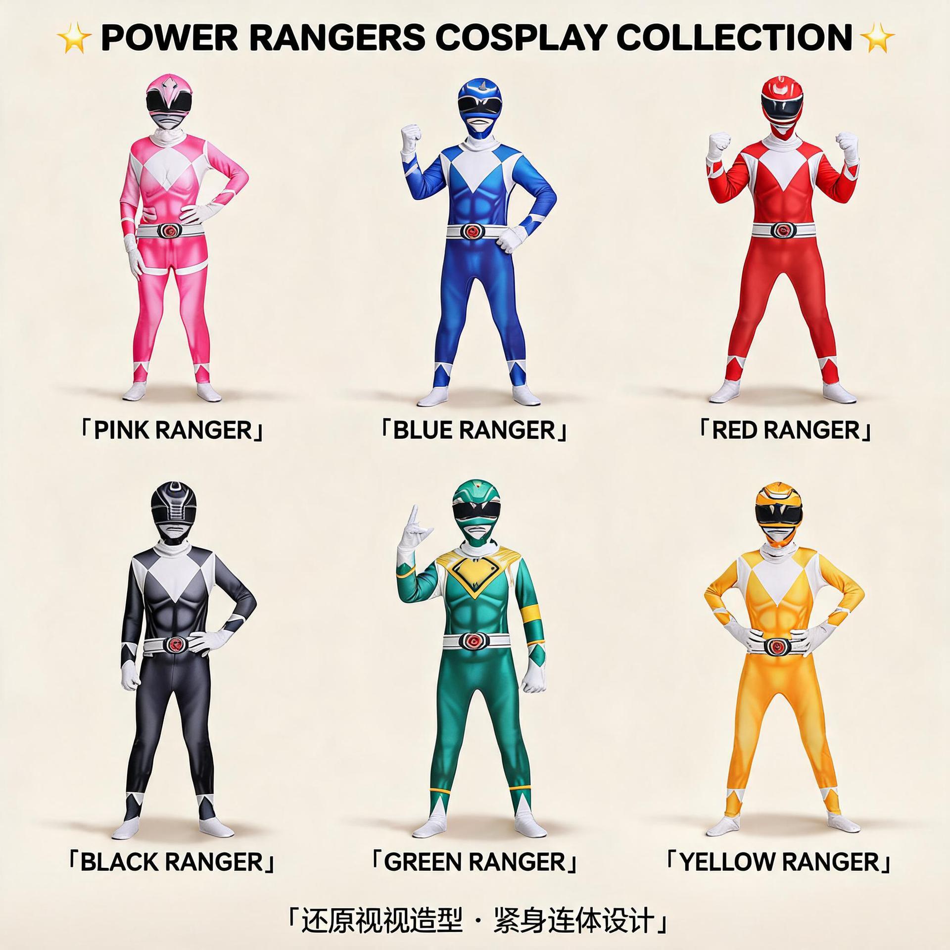 Halloween Power Rangers bodysuits for kids and adults, cosplay, Ryujin Sentai stage performance