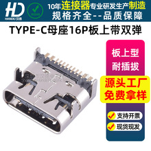 TYPE-Cĸ��16P�������_���SMT����ƬUSB3.1���ӹ�ĸ�^β�����
