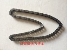 160 200 250对焊机链条 PE热熔焊机铣刀链条对接机配件焊管机链条