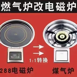 电磁炉;电陶炉;厨房电器配件