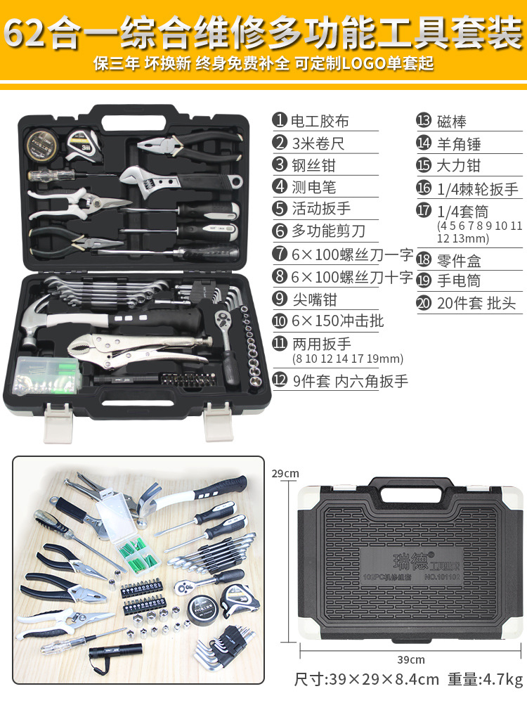 [62종] 패밀리 종합세트