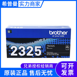 ԭ�b�ֵ�TN-2325 TN-2312ī�ۺ�DR-2350���� 7080D 7180DN��ӡ�C