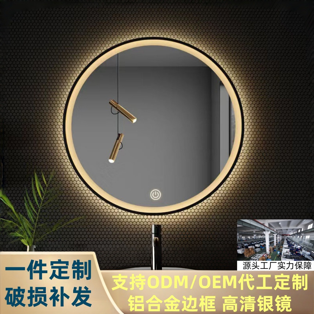 Aluminum Alloy Frame Led Lighted Mirror Wall-Mounted Round Mirror Bathroom Smart Mirror Anti-Fog
