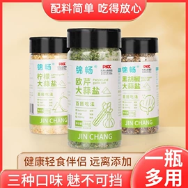 复合调味料;烘焙原料;速食汤料类