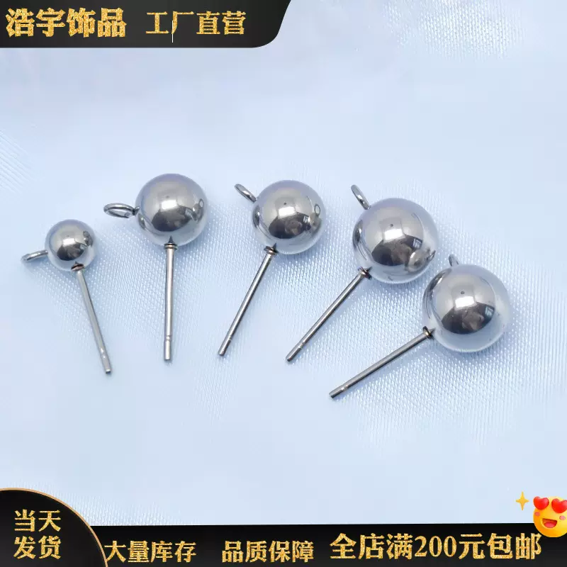 厂家批发韩版简约豆豆耳钉男女通用不锈钢光面圆球耳针 饰品配件