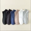 Aromatherapy -proof cotton socks mixed color