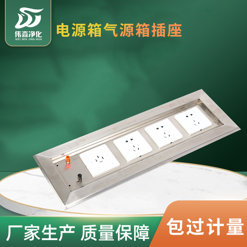 手术室电源箱气源箱 不锈钢医用嵌入式组合插座面板厂家定制