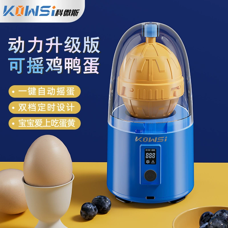 Артефакт для вытягивания яиц Электрический шейкер для яиц Полностью автоматический миксер для поворота яиц Устройство для метания золотых яиц Устройство для вытягивания яиц Артефакт для смешивания яиц