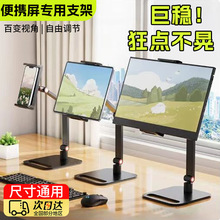 新款便携显示器支架电脑支架屏幕底座副屏支架手机平板支架机械臂