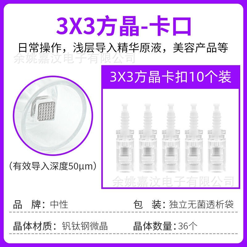 ナノ微結晶ヘッド電動マイクロニードル針導入器飛シャトル美容円チップ12針36mts中胚ペン|undefined