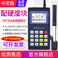 ԴaͨӲӋYHT180/150/160yʽФSӲȜyԇx