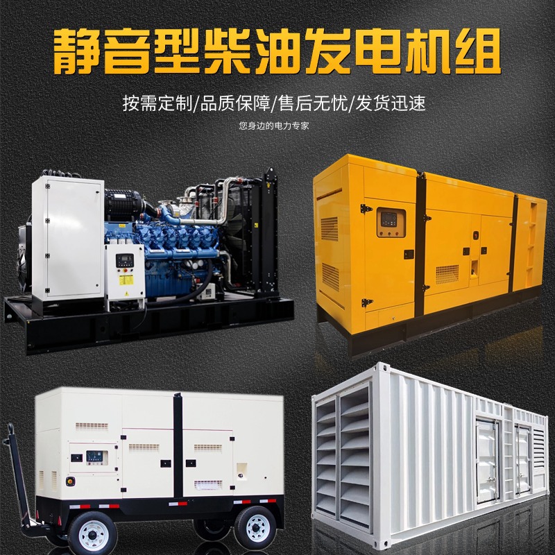 静音型450KW柴油发电机组 中美合资品牌康明斯动力配斯坦福发电机