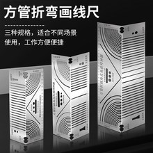 方管画线神器方钢角尺90度不锈钢万能高精度直角角度测量仪圆弧角