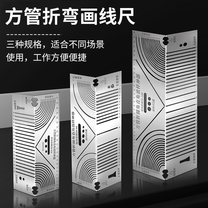 方管画线神器方钢角尺90度不锈钢万能高精度直角角度测量仪圆弧角